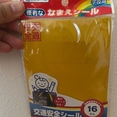 ⭐︎【新品】反射で光る安全名前シール（学校、自転車、ヘルメット、...