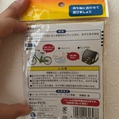⭐︎【新品】反射で光る安全名前シール（学校、自転車、ヘルメット、ベビーカーなど）の画像