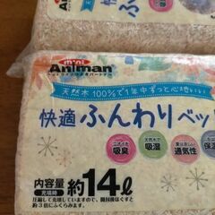 ハムスター　モルモット　ウサギ　ふんわりベッドの画像