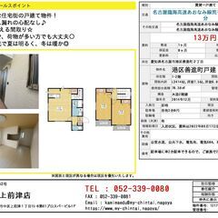 【ブラックでも審査通します☆】	港区善進町戸建
