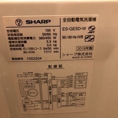 SHARP 洗濯機　ES-GE5D-Wの画像