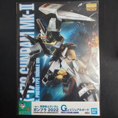 一番くじ 機動戦士ガンダム ガンプラ 2022 G賞 ビジュアル...