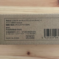 LOGOS ブランケット ネイビーの画像