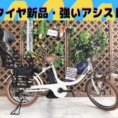 Σ アシスト強いモデル Σ　電動自転車 ブリヂストン 20インチ BC