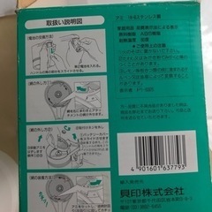 電池式粉ふるいの画像