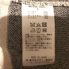 mame kurogouchi ニットの画像