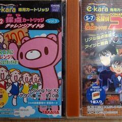 e-kara(イーカラ)の画像