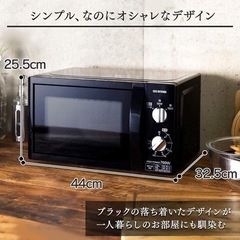 アイリスオーヤマ 電子レンジ 17L ターンテーブル 単機能 出力3段階 【東日本/50Hz】 ブラック PMB-T176-5の画像