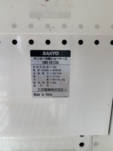 ショーケース型冷蔵庫　業務用