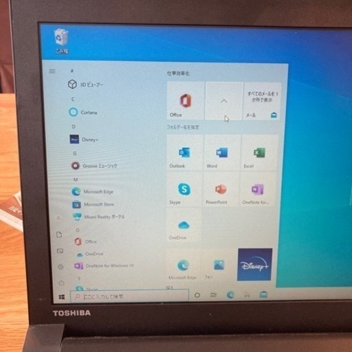 パソコン ★Office入ってます★