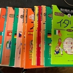 海外旅行の必需品　旅の指さし会話帳　　15冊セット