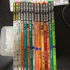 海外旅行の必需品　旅の指さし会話帳　　15冊セットの画像