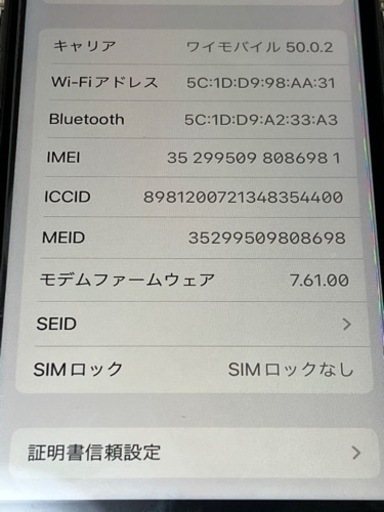 iPhone 8 Space Gray 64GB 美品やや難ありアイフォン8