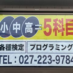 中高テスト対策・小学生向け中学準備講座開始！の画像