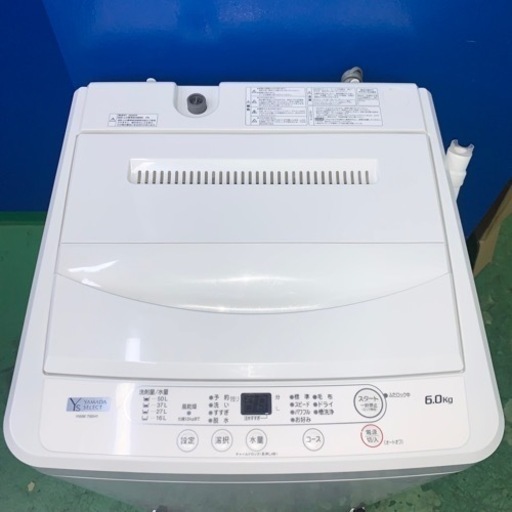 ⭐️ヤマダ電機⭐️全自動洗濯機　2020年6kg 大阪市近郊配送無料