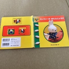 絵本の画像