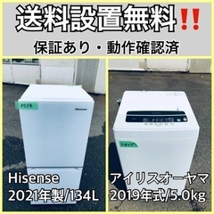  超高年式✨送料設置無料❗️家電2点セット 洗濯機・冷蔵庫 141