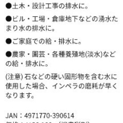 ホース付き 最高品！【有名メーカー株式会社　工進(水中ポンプ)】 ポンスター 機種名PSK-63210 型式PSK-63210-AAA-2　の画像
