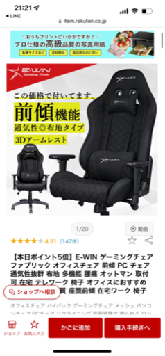 【美品】E-WIN ゲーミング&オフィスチェア