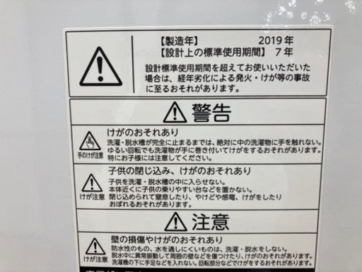 取りに来れる方限定！TOSHIBA（東芝）の縦型洗濯機です！ 安心の6ヵ月動作保証付！