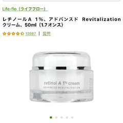レチノール1%クリーム未開封　美容