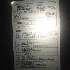 【最終値下げしました❗】レトロ暖房機の画像