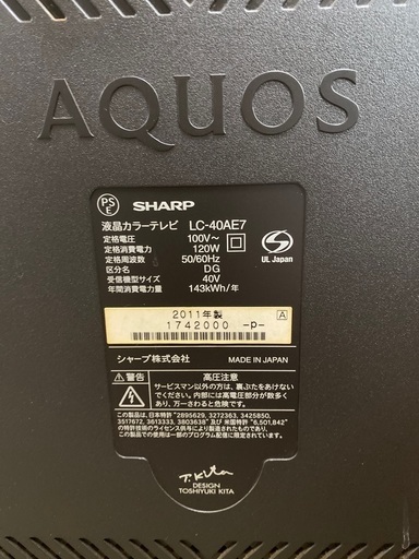 シャープ　AQUOS 40型