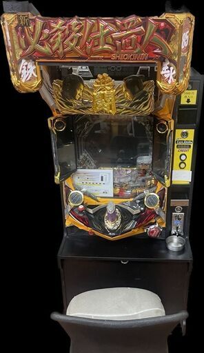 新・必殺仕置人 沖縄限定 送料無料 玉無 パチンコ ベット機能付 即営業可能