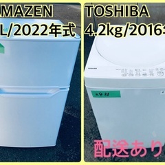⭐️2022年式⭐️ 限界価格挑戦！！新生活家電♬♬洗濯機/冷蔵庫♬