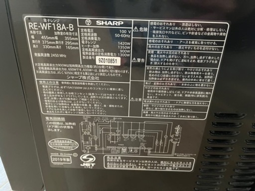 電子レンジ(中古)