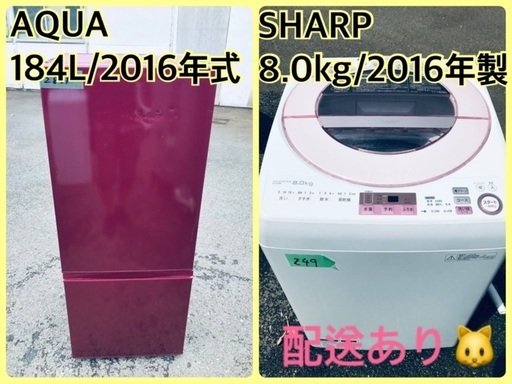⭐️8.0kg⭐️ 送料設置無料！最強割引★洗濯機/冷蔵庫！！在庫処分 ！！