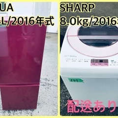 ⭐️8.0kg⭐️ 送料設置無料！最強割引★洗濯機/冷蔵庫！！在庫処分 ！！