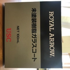 未塗装樹脂ガラスコート　未使用品