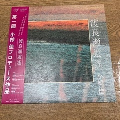 小椋佳のアルバム