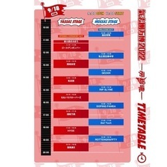 ９月18日(日) 氣志團万博　チケット　一日券　１枚or２枚の画像