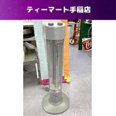 山善 カーボンヒーター 900W MCB-D900 2004年製...