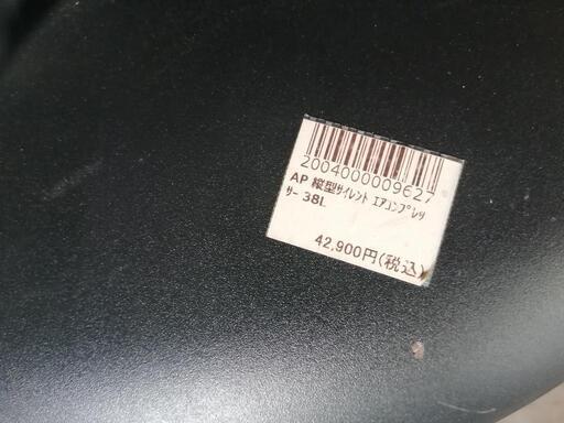 アストロプロダクツ　エアーコンプレッサー