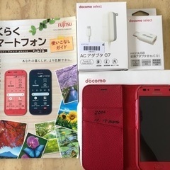 docomo シニア用スマホ　F-42A