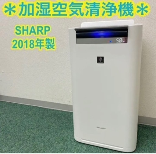 シャープ 加湿空気清浄機 KI-JS70 2018年製