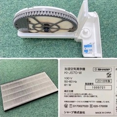シャープ 加湿空気清浄機 KI-JS70 2018年製の画像