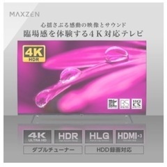 【ジャンク品】55型TV maxzen ※音声のみの画像