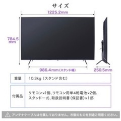 【ジャンク品】55型TV maxzen ※音声のみの画像