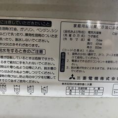 二槽式洗濯機　三菱　MITSUBSHI　95年製　訳アリの画像