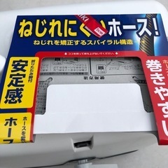 ねじれにくいホース　20mの画像