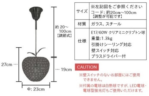 リンゴ型ペンダントライト　新品未使用品