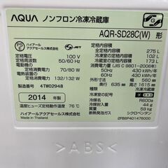 レガストック川崎本店】AQUA ノンフロン冷凍冷蔵庫 275L AQR-SD28C(W