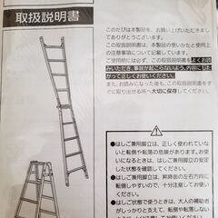 【受取人決定しましたので受付終了】はしご兼用脚立　10月9日～2...