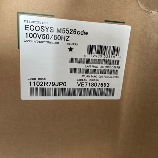 未開封未使用品 京セラ カラー複合機 ECOSYS M5526cdw