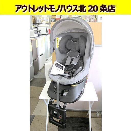 チャイルドシート エールベベ 美品  クルットNT２ノーブルプレミアム ALB876 新生児～ 回転 ターン ナチュラルグレー 札幌 北20条店