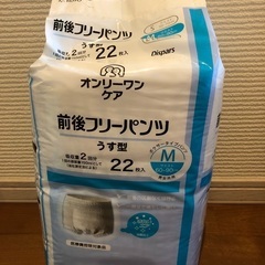 【介護用オムツ】KOYO オンリーワンケア 前後フリーパンツ M 、フリーパンツうす型Mの画像